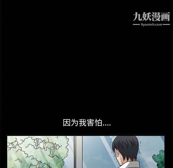 《完美人偶》漫画 第10話