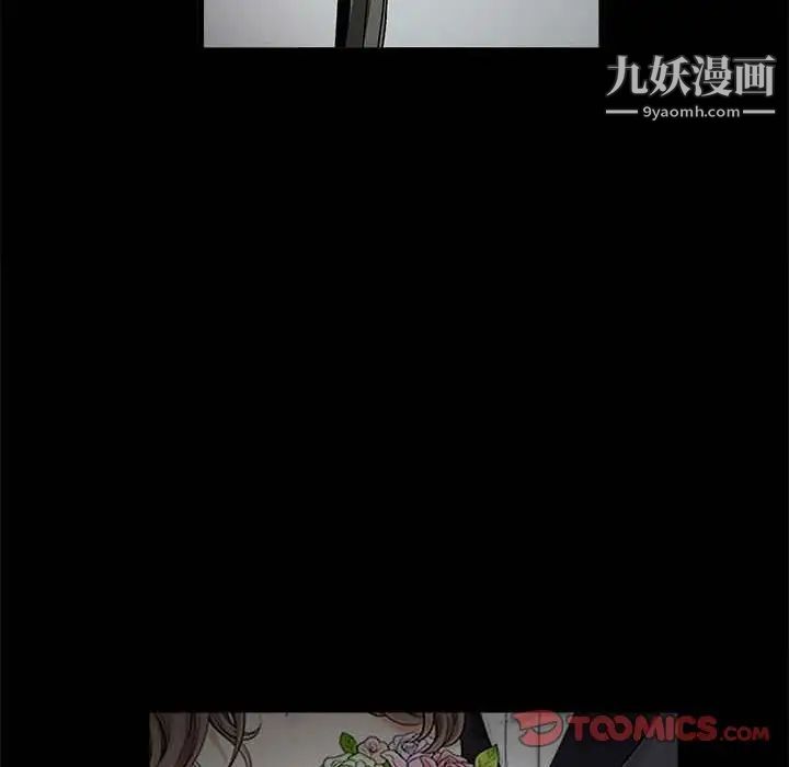 《完美人偶》漫画 第10話