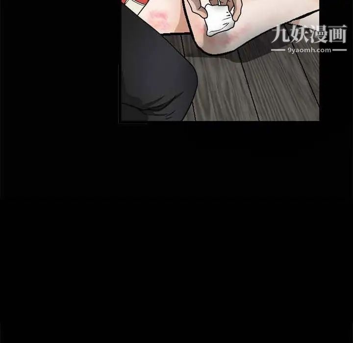 《完美人偶》漫画 第10話
