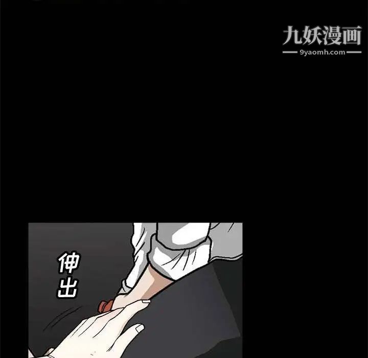 《完美人偶》漫画 第10話