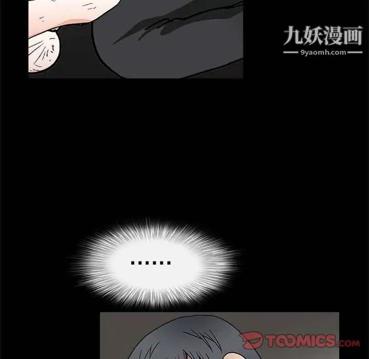 《完美人偶》漫画 第10話