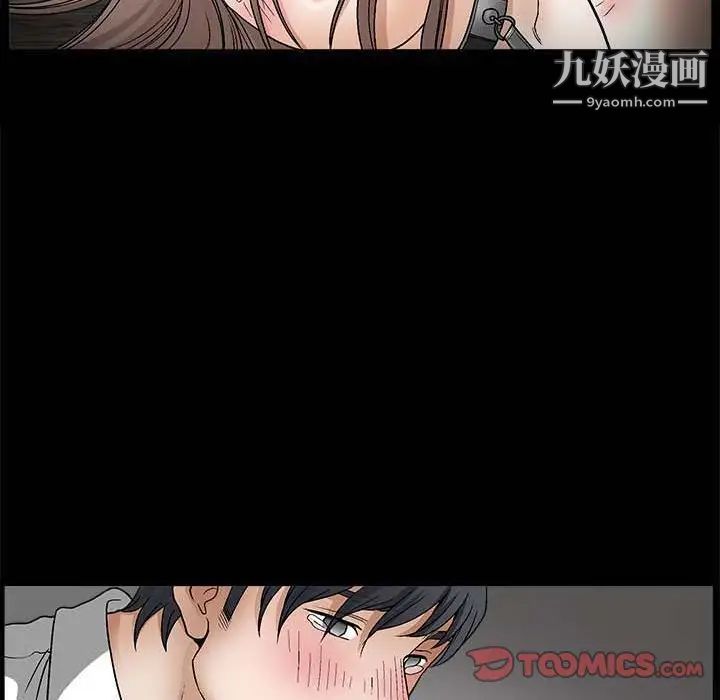 《完美人偶》漫画 第10話
