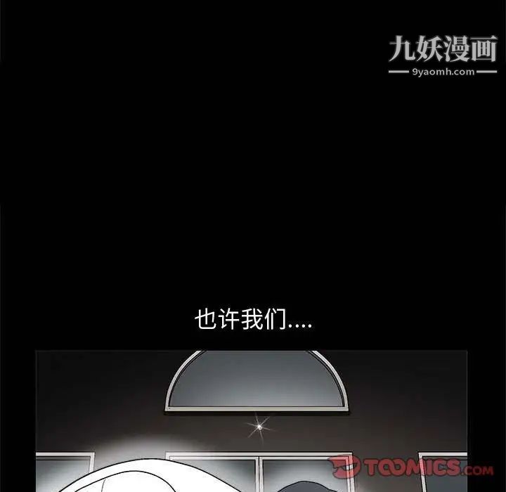 《完美人偶》漫画 第10話
