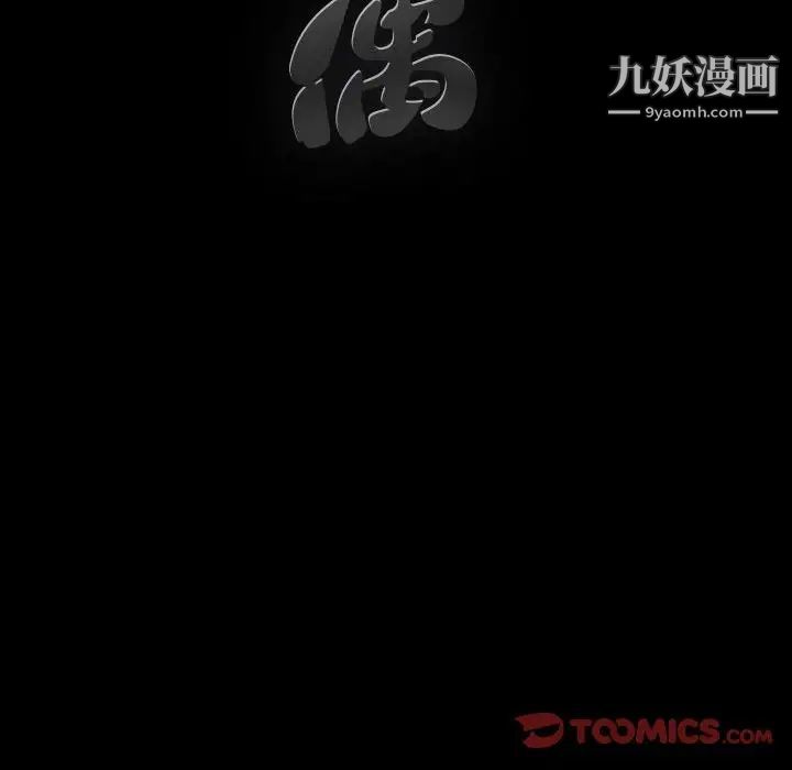 《完美人偶》漫画 第10話