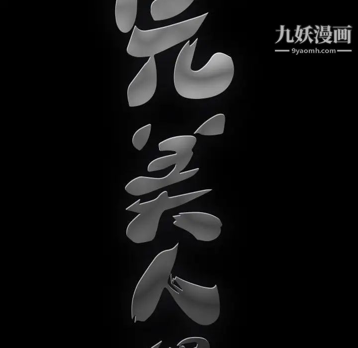 《完美人偶》漫画 第10話