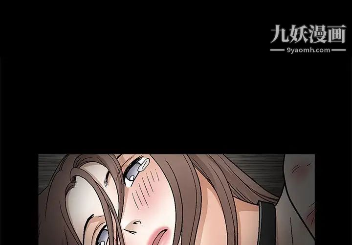 《完美人偶》漫画 第11話