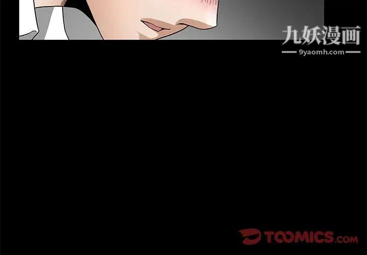 《完美人偶》漫画 第11話