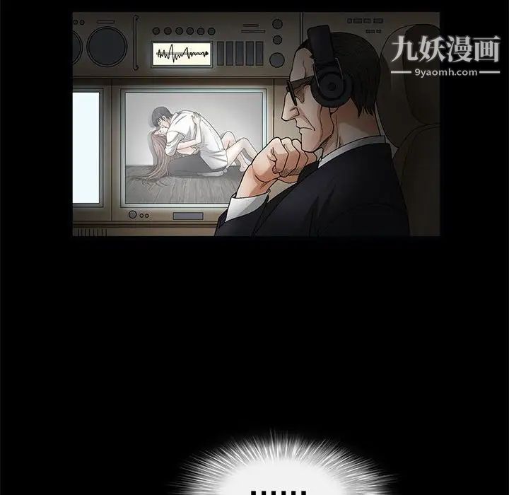 《完美人偶》漫画 第11話