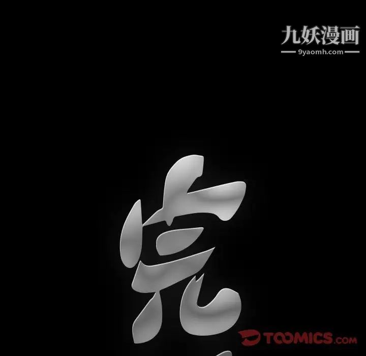 《完美人偶》漫画 第11話