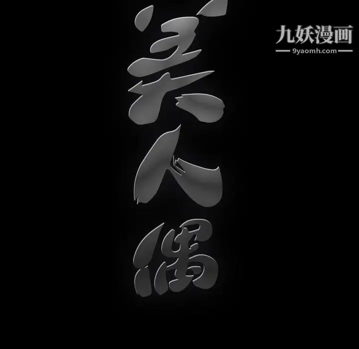 《完美人偶》漫画 第11話