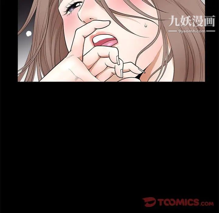 《完美人偶》漫画 第11話