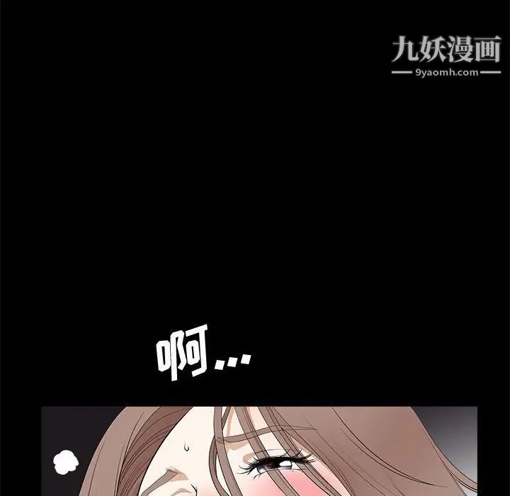 《完美人偶》漫画 第11話