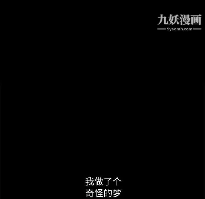 《完美人偶》漫画 第11話