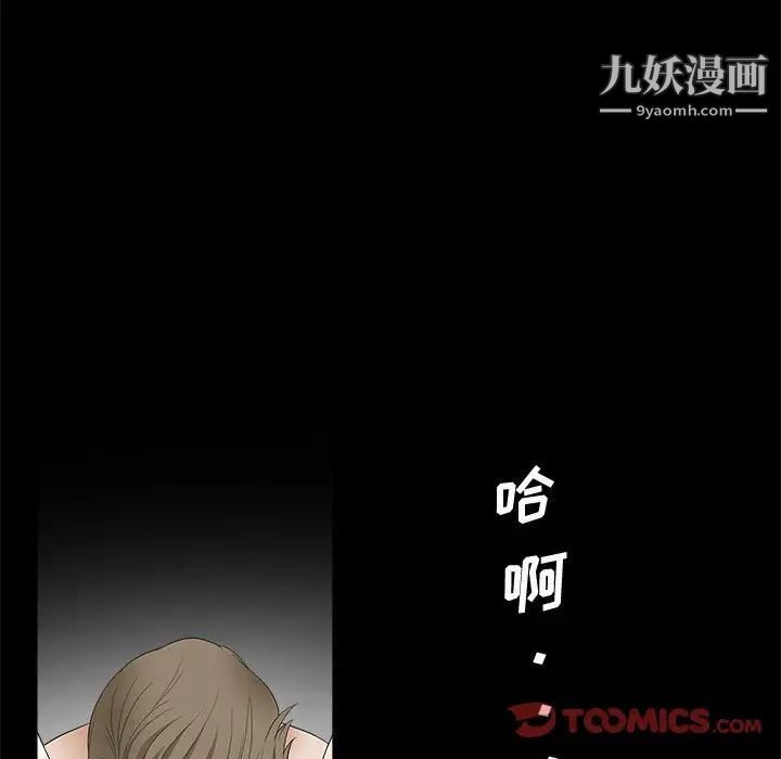 《完美人偶》漫画 第11話