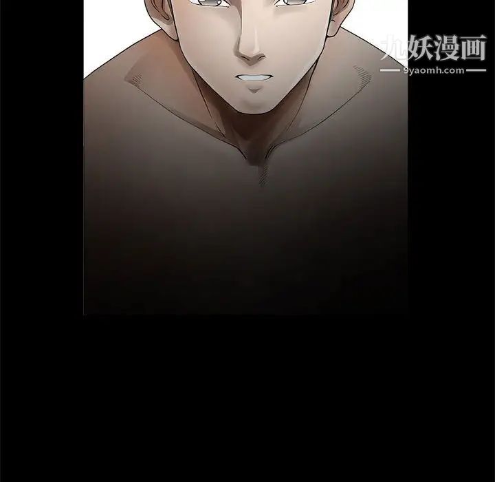 《完美人偶》漫画 第11話