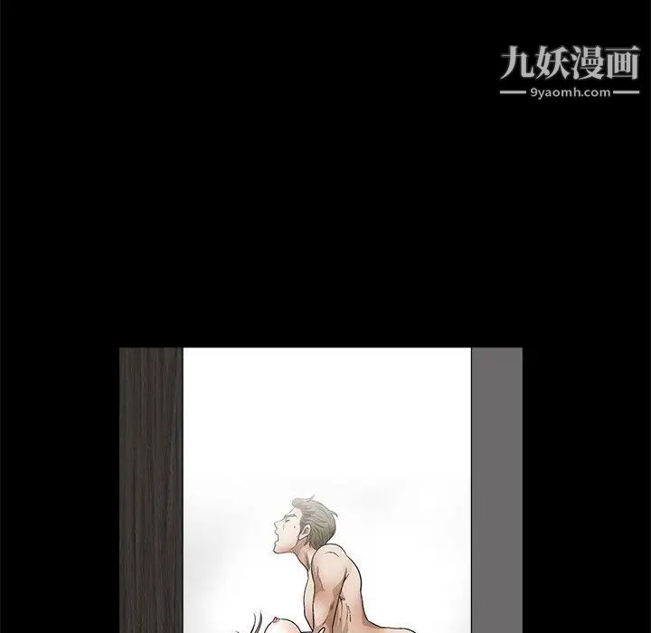 《完美人偶》漫画 第11話