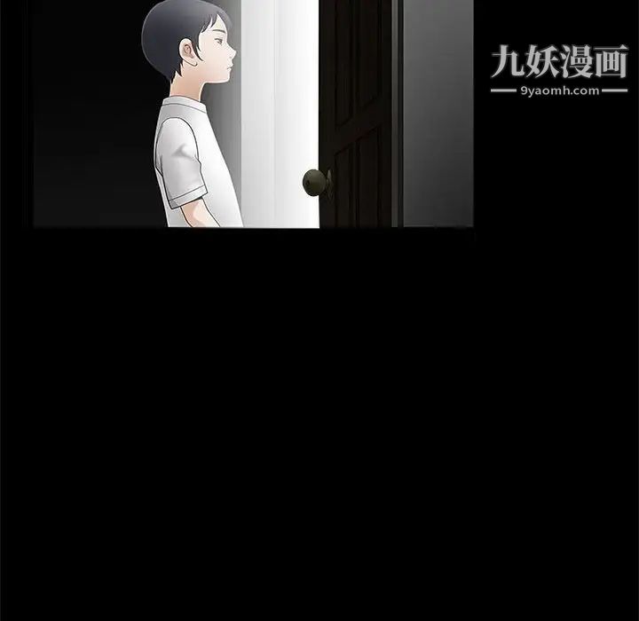 《完美人偶》漫画 第11話