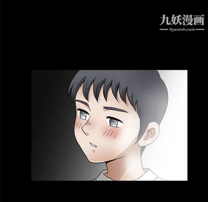 《完美人偶》漫画 第11話