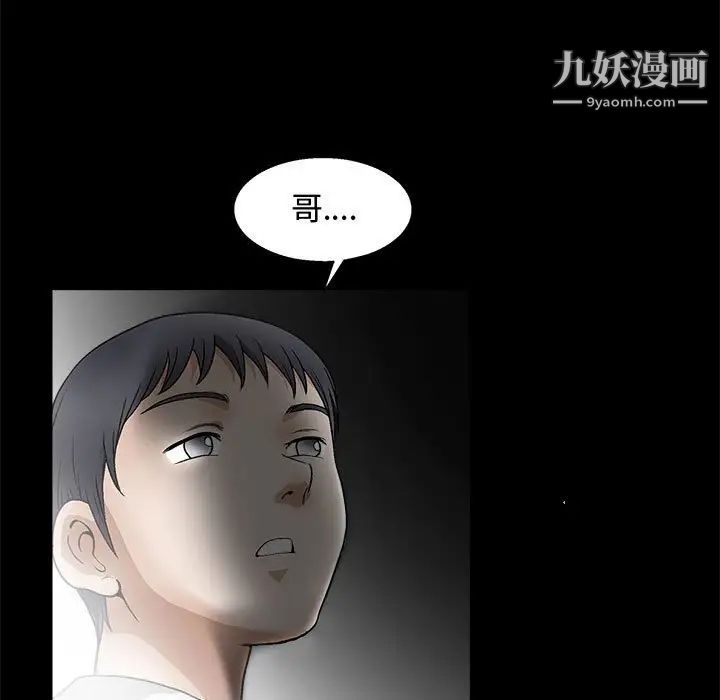 《完美人偶》漫画 第11話