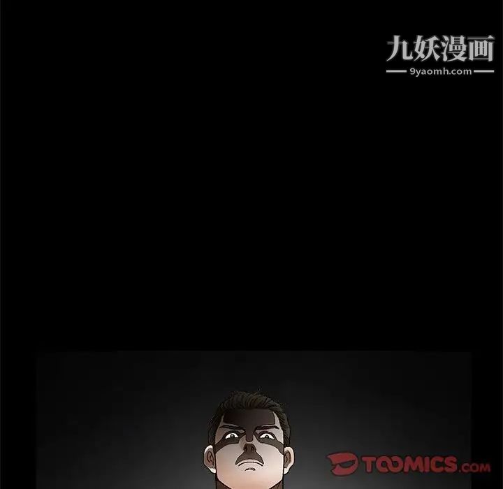 《完美人偶》漫画 第11話