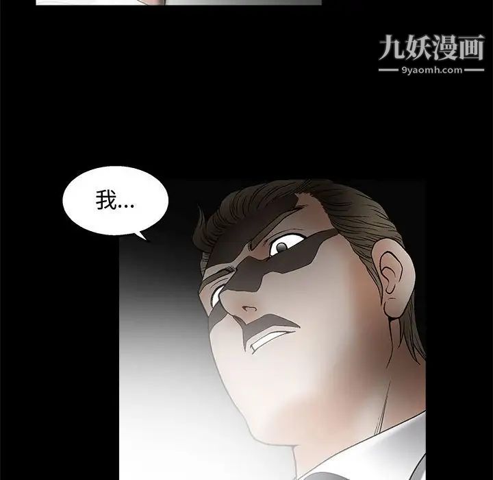 《完美人偶》漫画 第11話