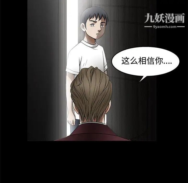《完美人偶》漫画 第11話