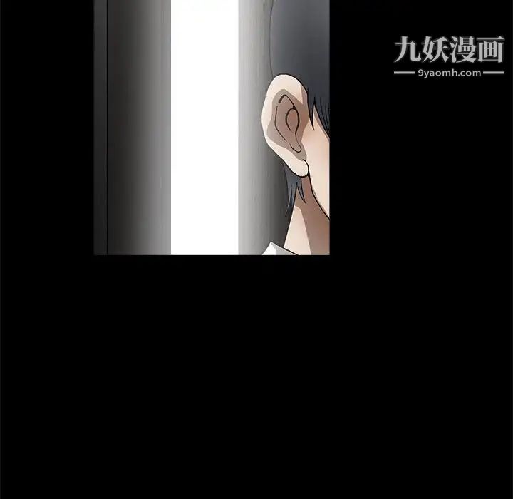 《完美人偶》漫画 第11話