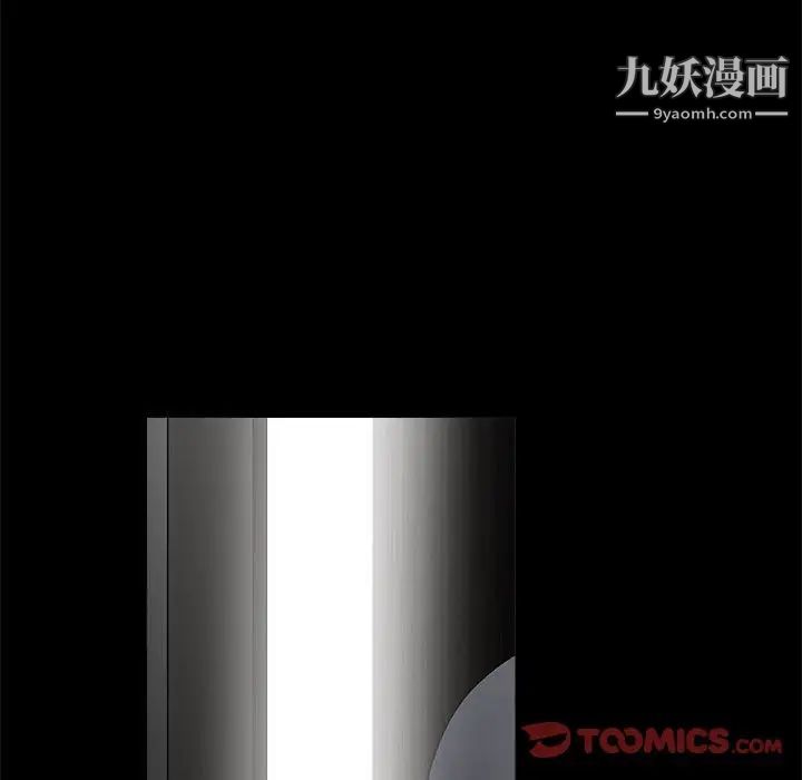 《完美人偶》漫画 第11話