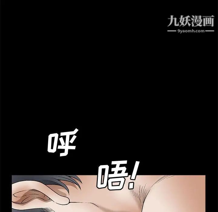 《完美人偶》漫画 第11話