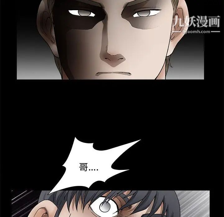 《完美人偶》漫画 第11話
