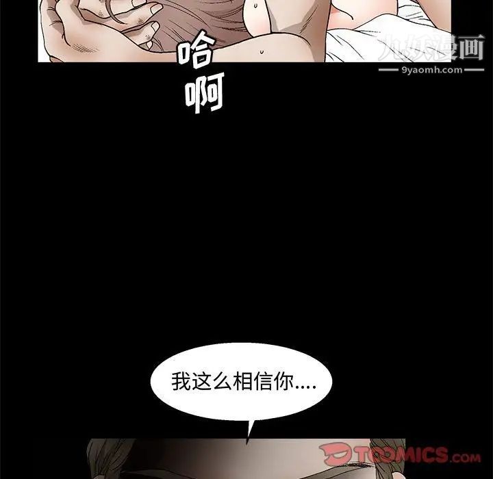 《完美人偶》漫画 第11話