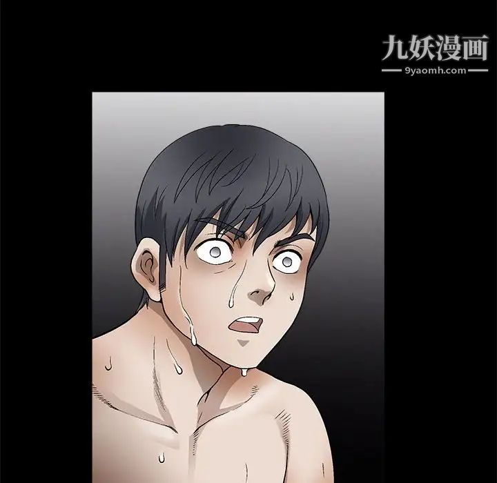《完美人偶》漫画 第11話