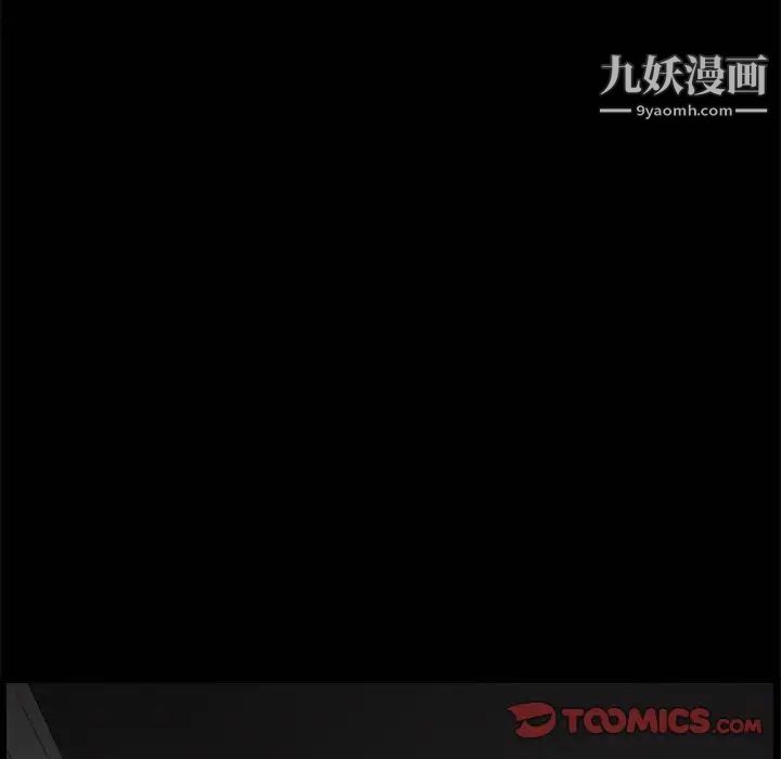 《完美人偶》漫画 第11話
