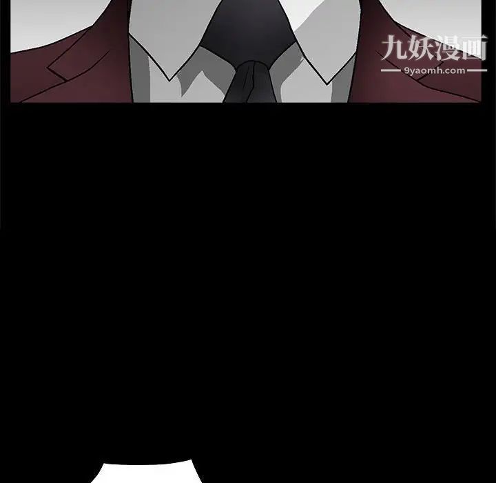 《完美人偶》漫画 第11話