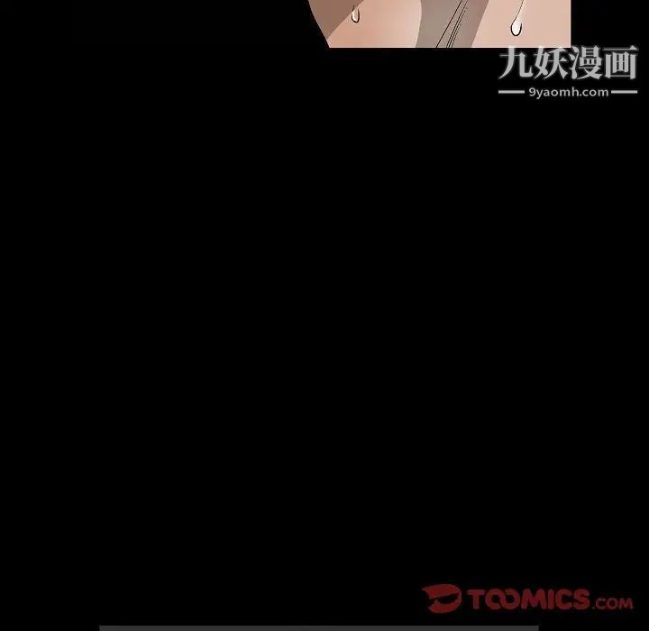 《完美人偶》漫画 第11話