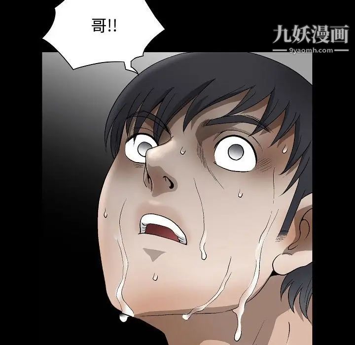 《完美人偶》漫画 第11話