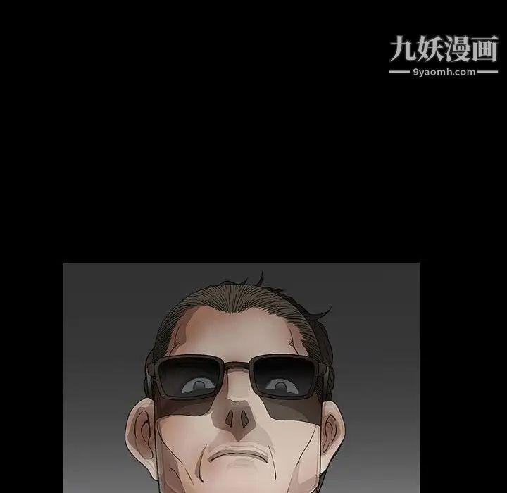 《完美人偶》漫画 第11話