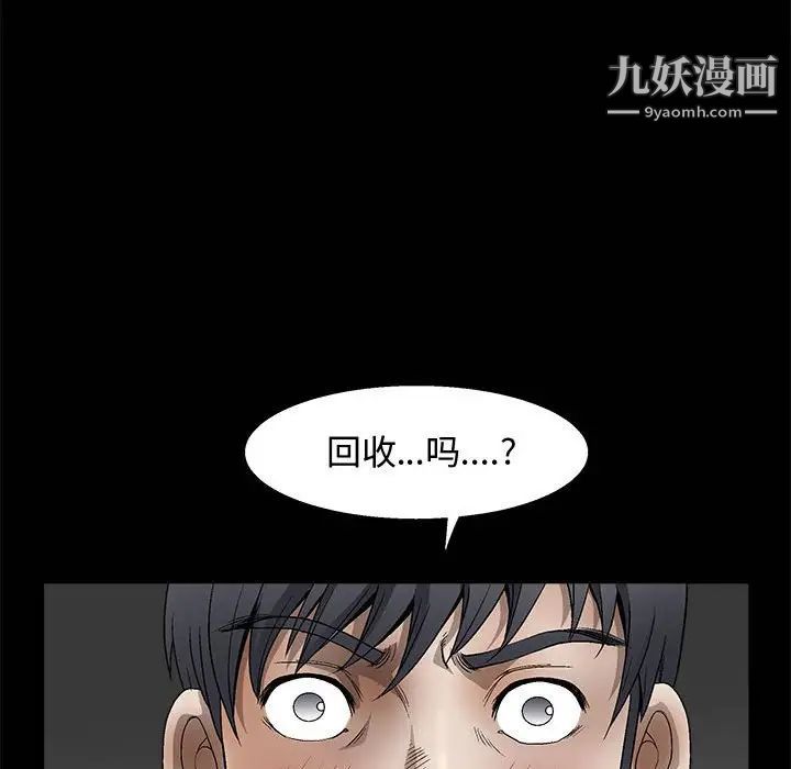 《完美人偶》漫画 第11話