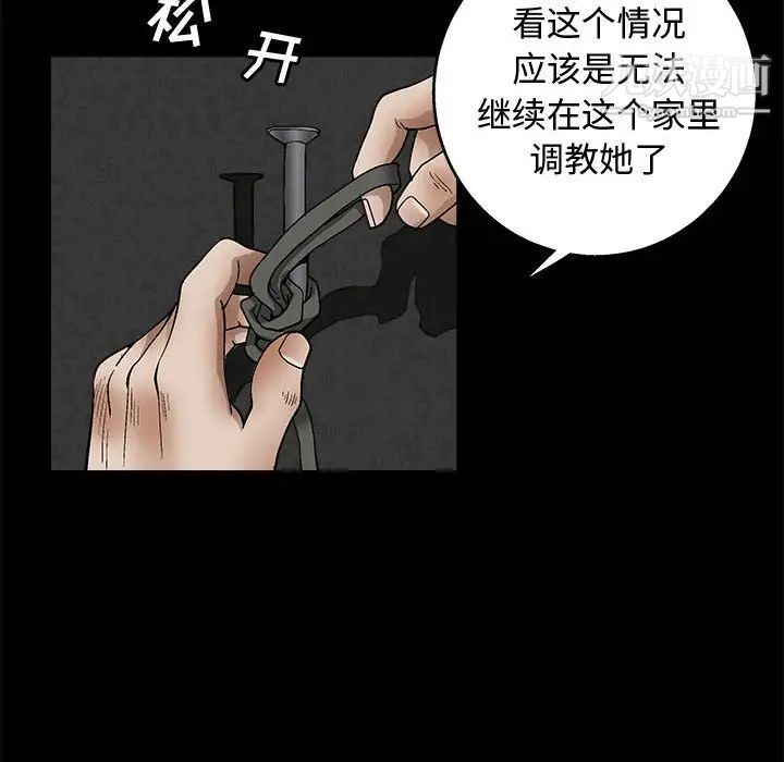 《完美人偶》漫画 第11話