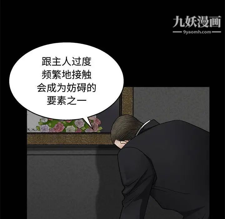 《完美人偶》漫画 第11話