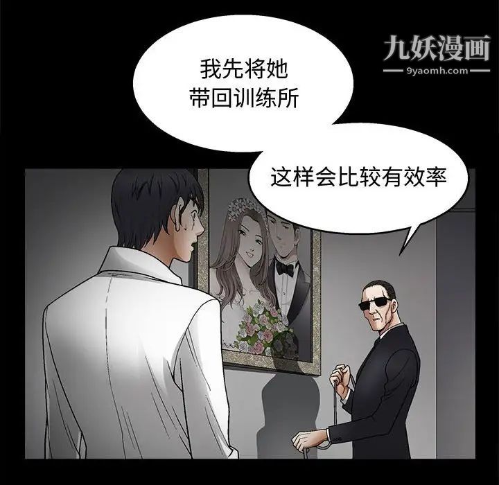 《完美人偶》漫画 第11話