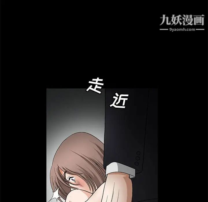 《完美人偶》漫画 第11話