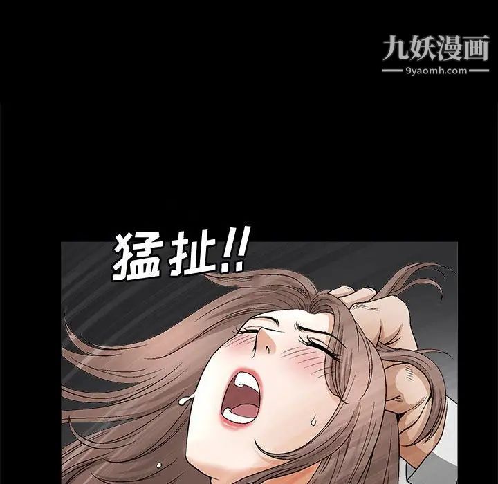 《完美人偶》漫画 第11話