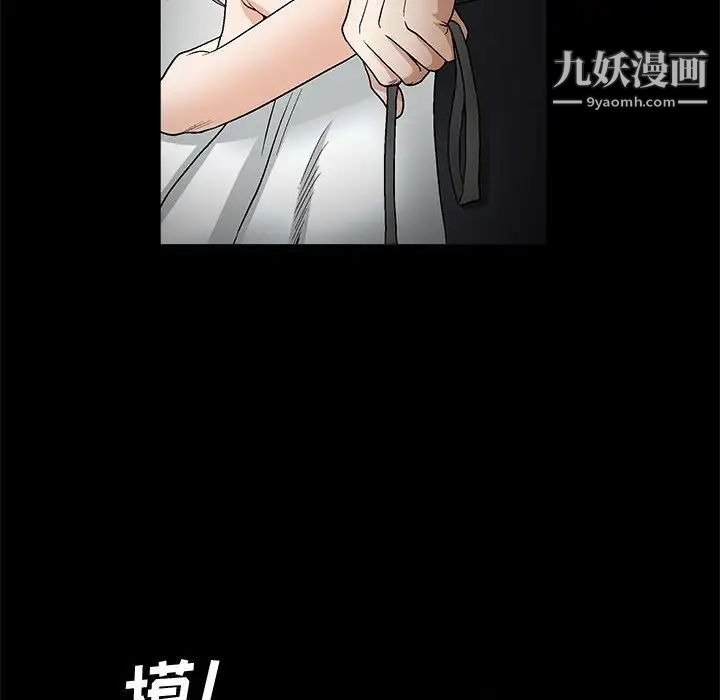 《完美人偶》漫画 第11話