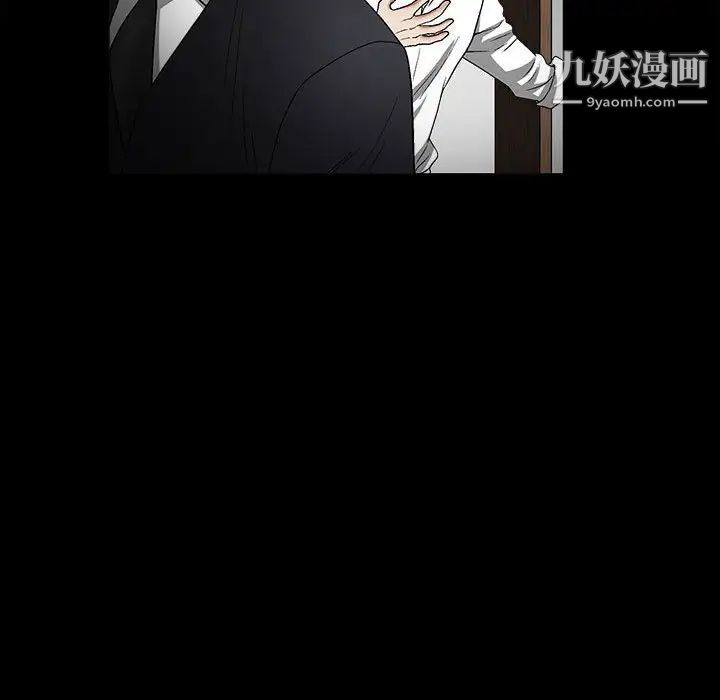《完美人偶》漫画 第11話