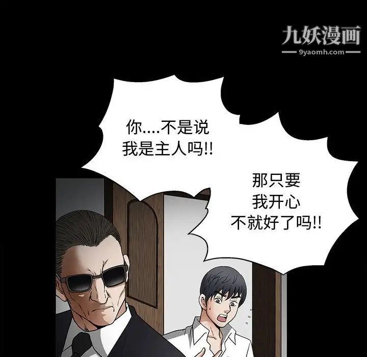 《完美人偶》漫画 第11話