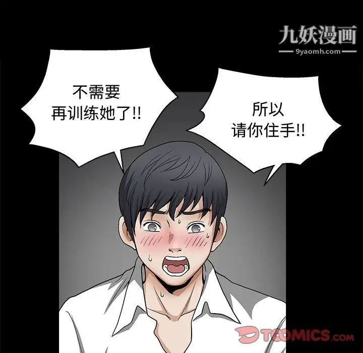 《完美人偶》漫画 第11話