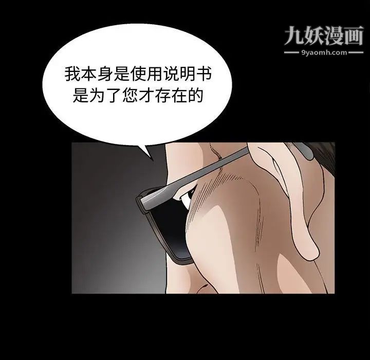 《完美人偶》漫画 第11話