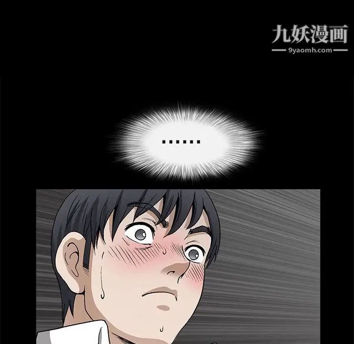 《完美人偶》漫画 第11話