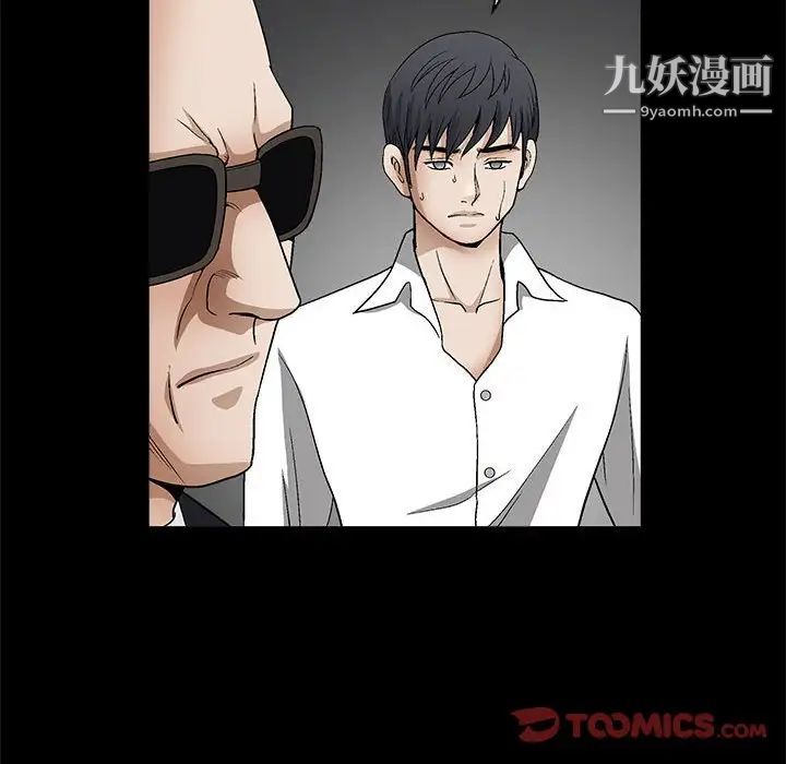 《完美人偶》漫画 第11話